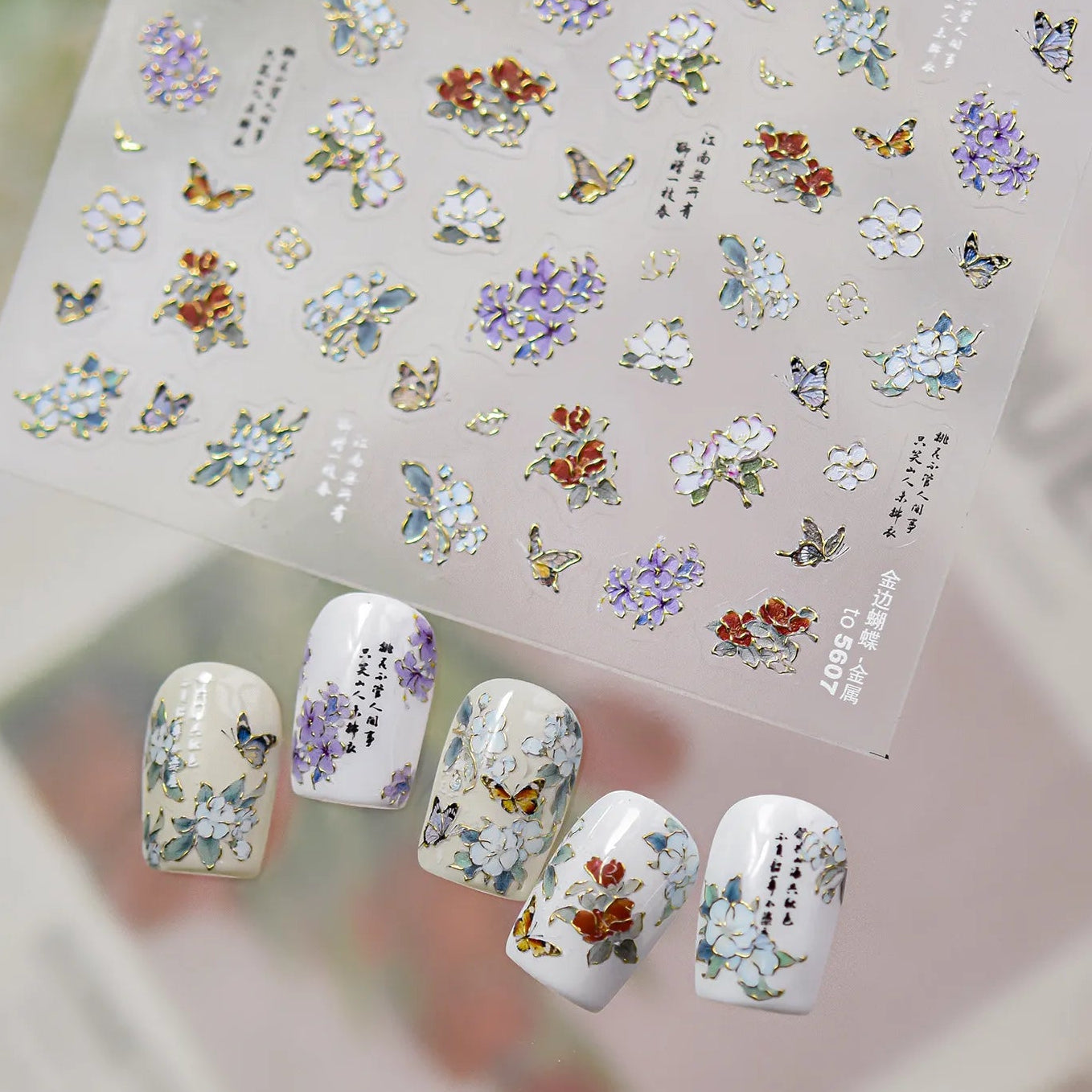 5D Embossed Floral & Butterfly Nail Stickers 5619
